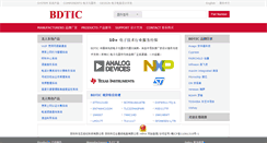 Desktop Screenshot of bdtic.com